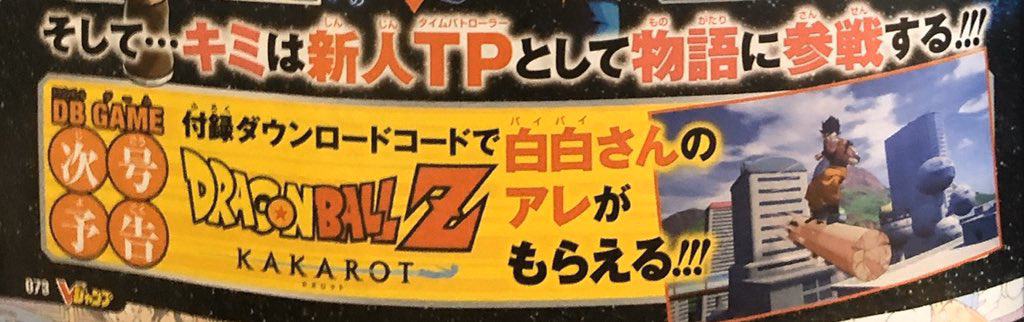 dragon ball z kakarot pilastro di taopai estratto foto rivista