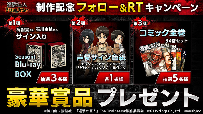 Attack on Titan: Brave order, campagna pubblicitaria per il nuovo videogame 1 d12086 537 de004acee3194f7ecb84 2