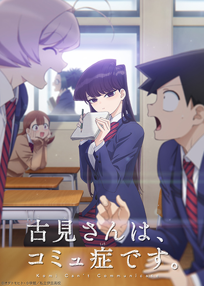 Komi Can't Communicate: recensione senza spoiler 1 Komi san wa Komyushou Desu cover