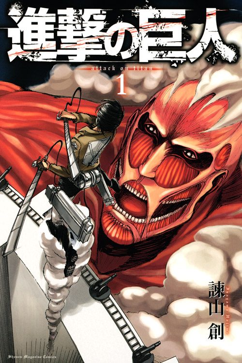 SNK Manga Volume 1 4
