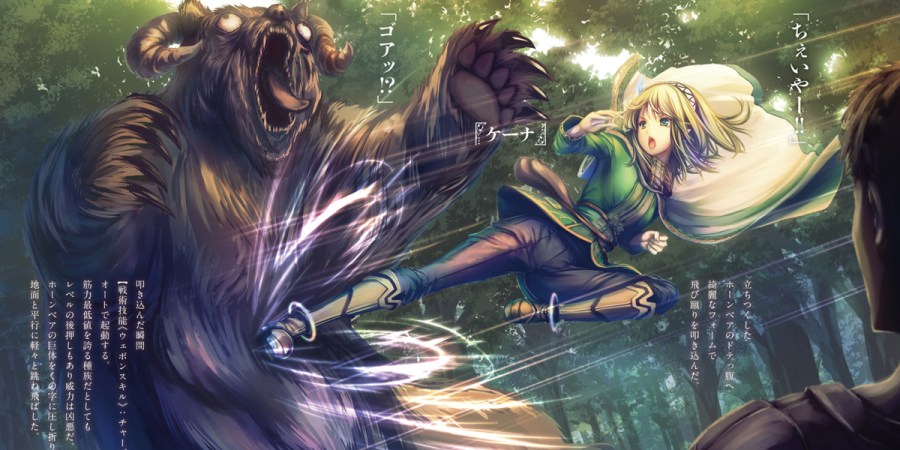 Inverno 2022: quali anime seguire? 6 in the land of leadale banner image