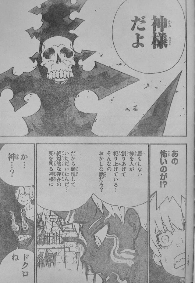 Fire Force e Soul Eater appartengono allo stesso universo? 7 79htemcz7bg81