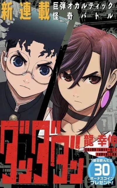 J-POP fa un grande annuncio per il Comicon 2022: arriva in Italia Dandadan. 1 IMG 20220430 173359 380